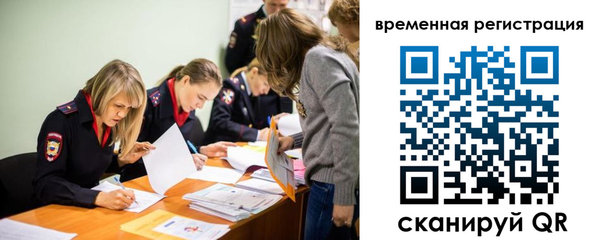 временная регистрация недорого в Дудинке