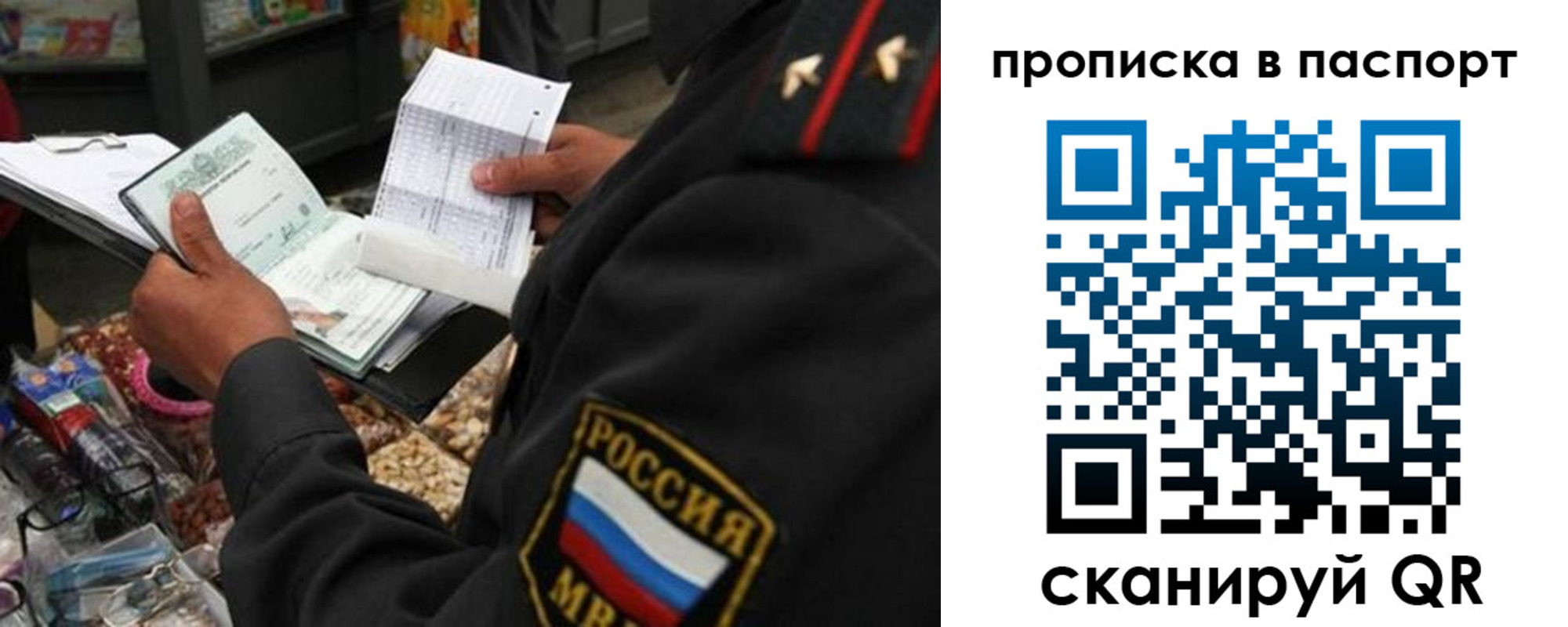 прописка штамп в Дудинке