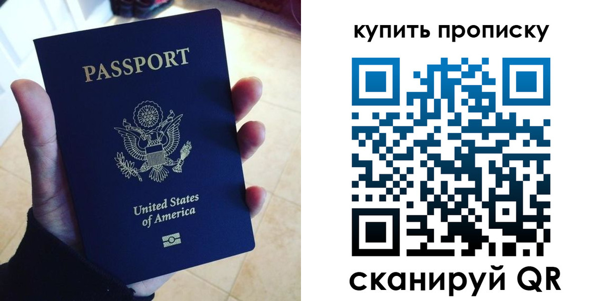 прописка для школы в Дудинке