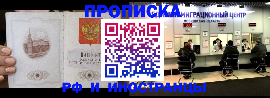 прописка ребенка в Дудинке