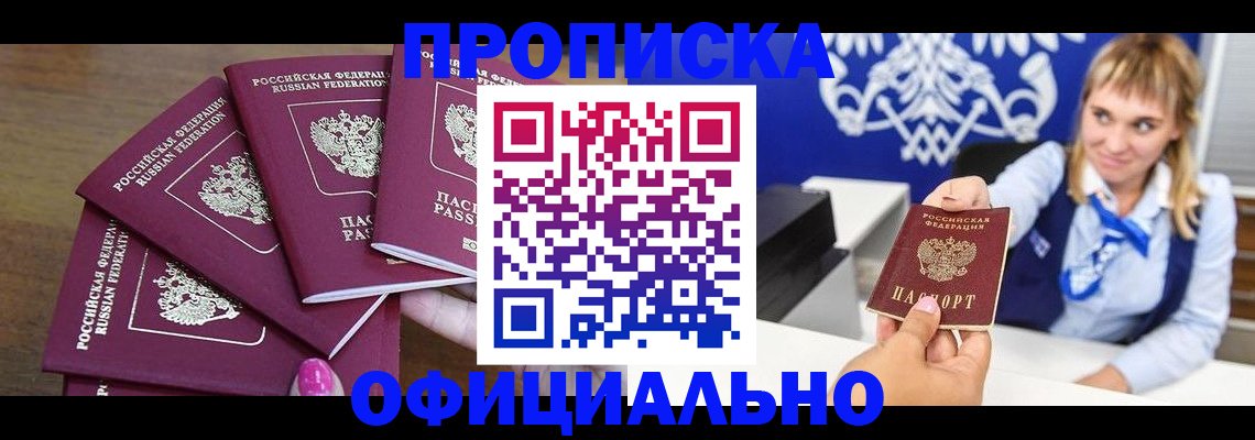 временная регистрация для всех в Дудинке