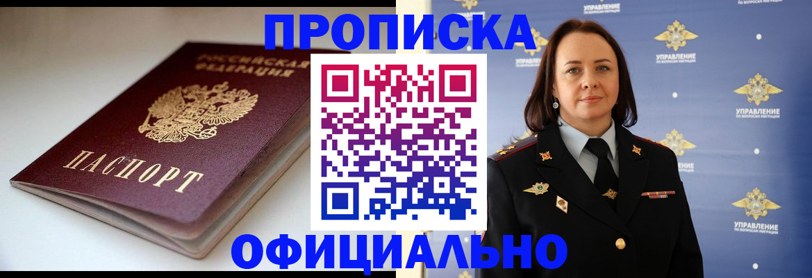 миграционный учет в Дудинке