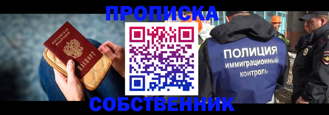 временная регистрация законно в Дудинке
