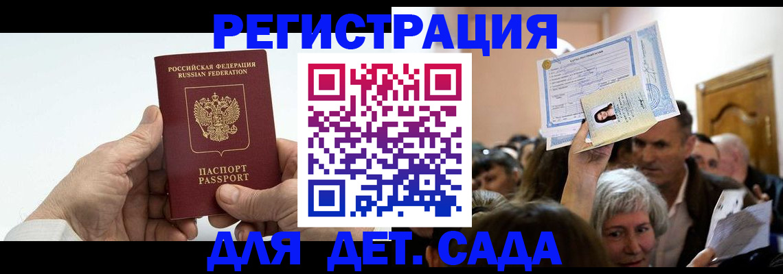 временная регистрация гарантия в Дудинке