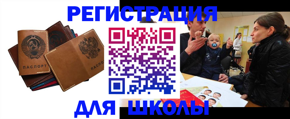 прописка ребенка в Дудинке
