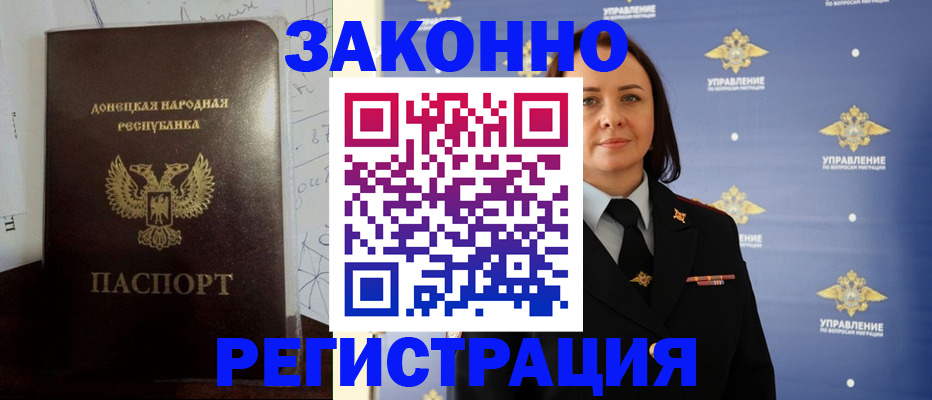 купить прописку в Дудинке