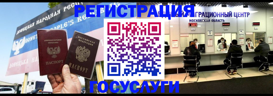 временная регистрация в Дудинке